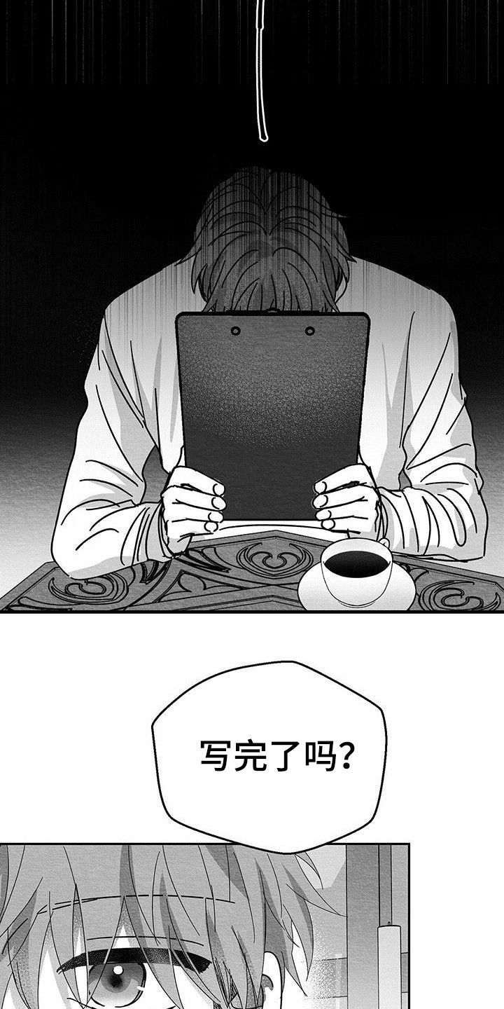 《白鳞》漫画最新章节第17章：老实作答免费下拉式在线观看章节第【10】张图片