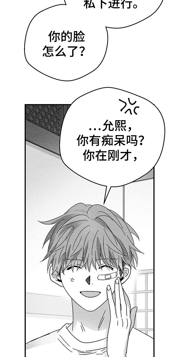 《白鳞》漫画最新章节第17章：老实作答免费下拉式在线观看章节第【8】张图片