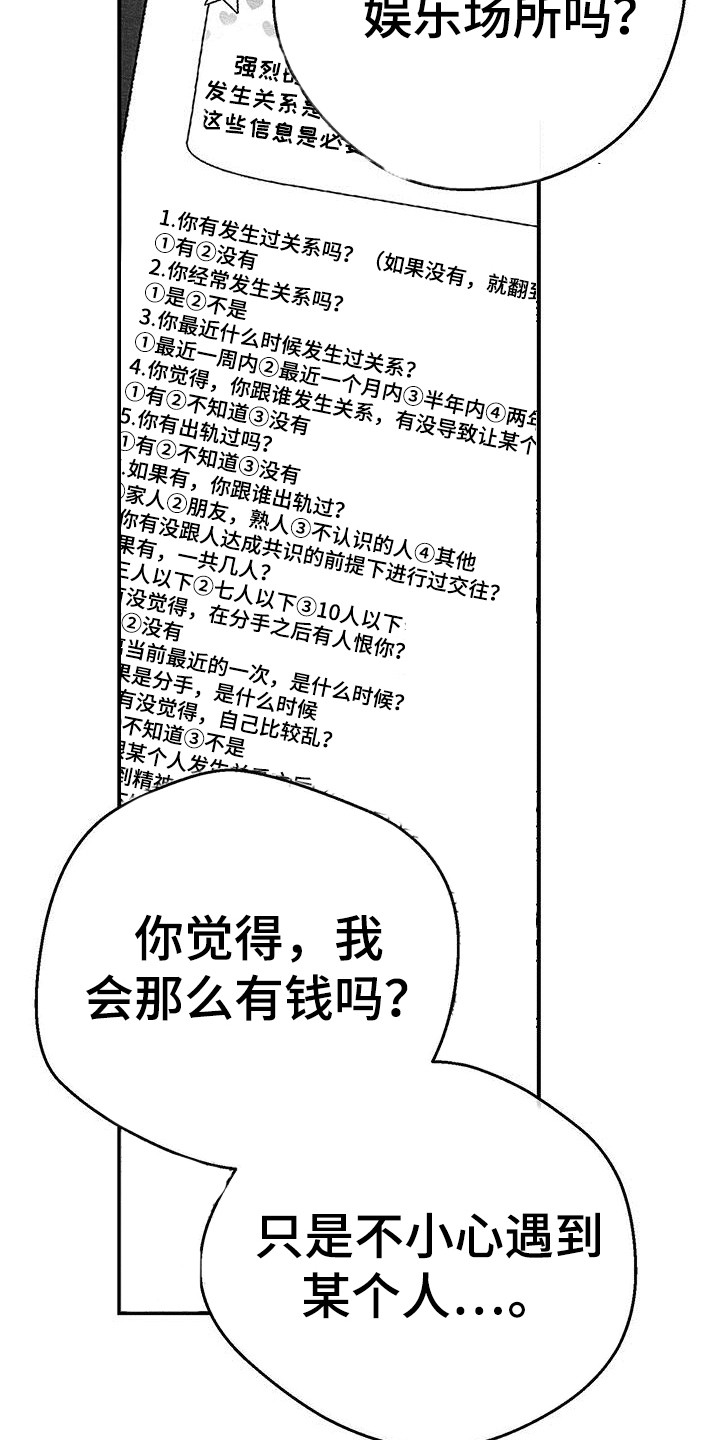 《白鳞》漫画最新章节第17章：老实作答免费下拉式在线观看章节第【3】张图片