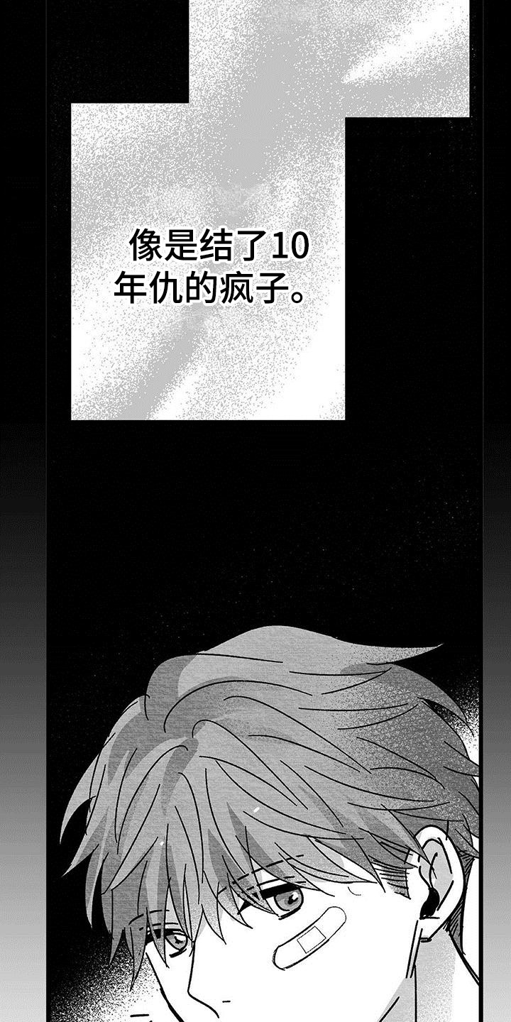 《白鳞》漫画最新章节第17章：老实作答免费下拉式在线观看章节第【20】张图片