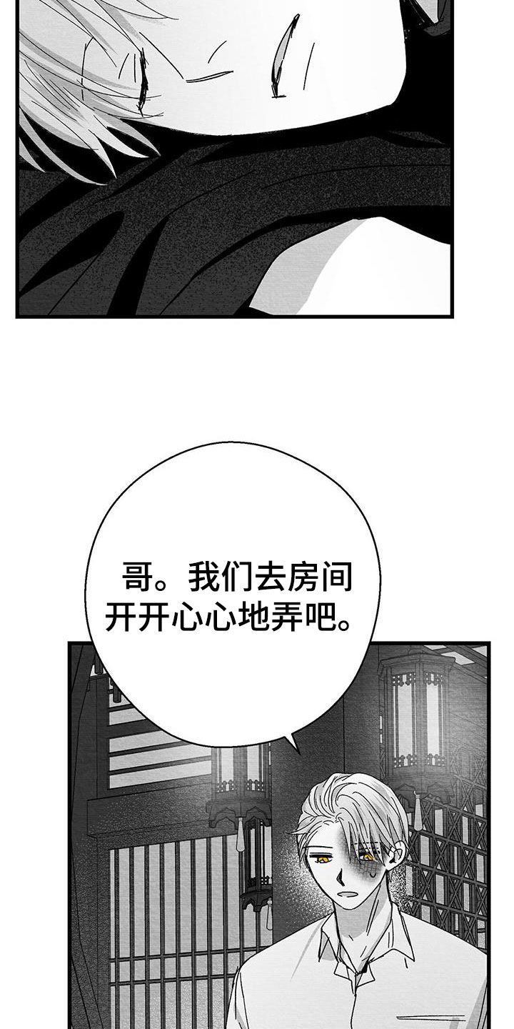 《白鳞》漫画最新章节第20章：别碰我免费下拉式在线观看章节第【12】张图片