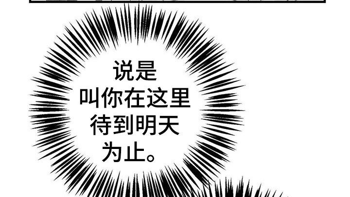 《白鳞》漫画最新章节第20章：别碰我免费下拉式在线观看章节第【25】张图片