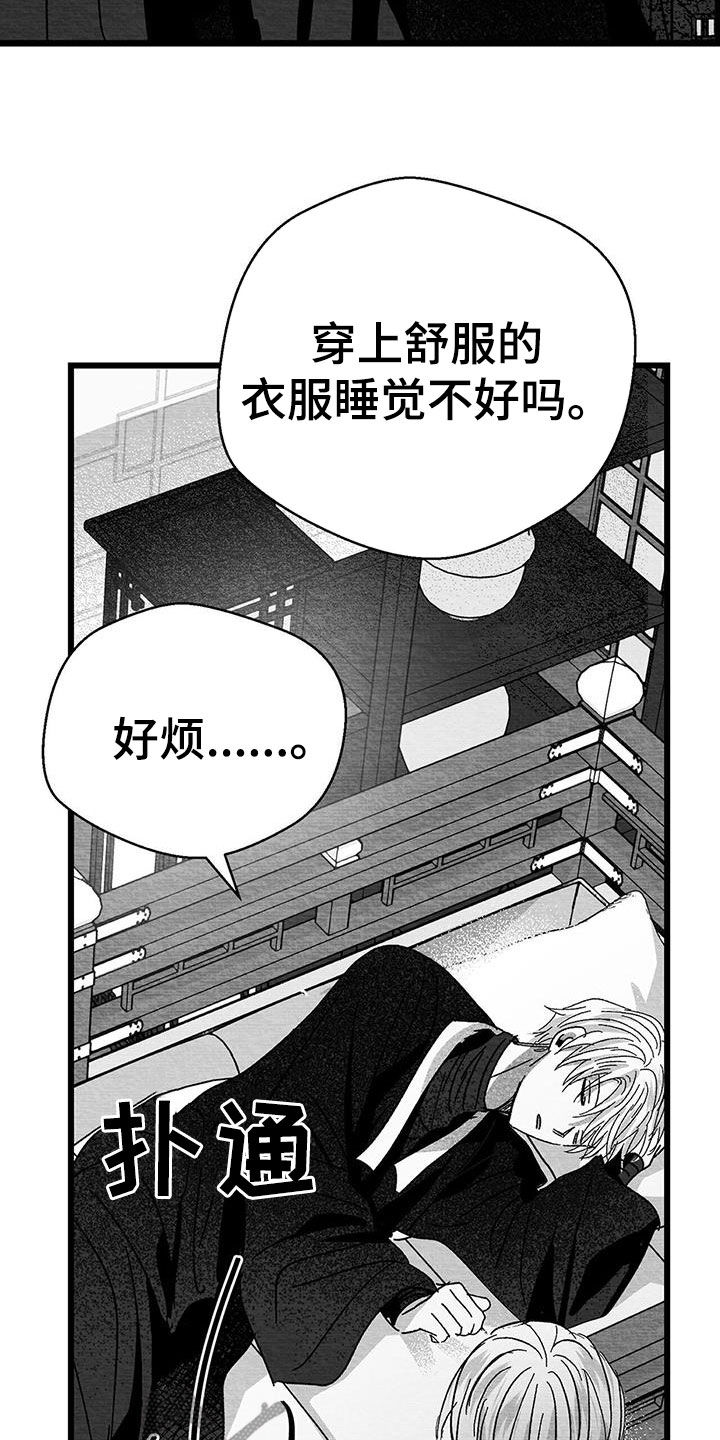 《白鳞》漫画最新章节第20章：别碰我免费下拉式在线观看章节第【5】张图片