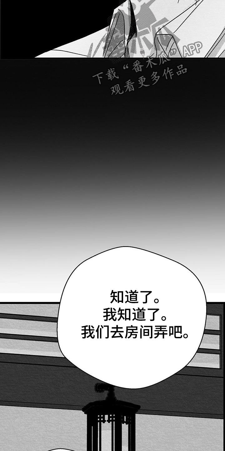 《白鳞》漫画最新章节第20章：别碰我免费下拉式在线观看章节第【7】张图片