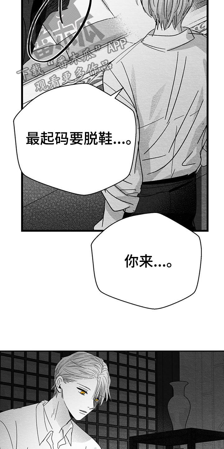 《白鳞》漫画最新章节第20章：别碰我免费下拉式在线观看章节第【4】张图片