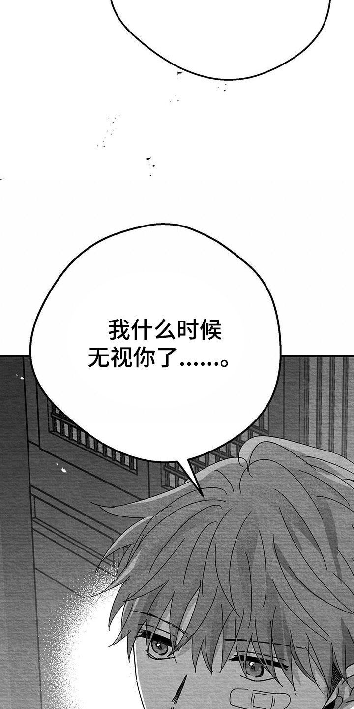 《白鳞》漫画最新章节第21章：乱来免费下拉式在线观看章节第【8】张图片