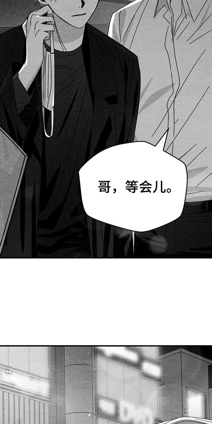 《白鳞》漫画最新章节第24章：出发免费下拉式在线观看章节第【10】张图片