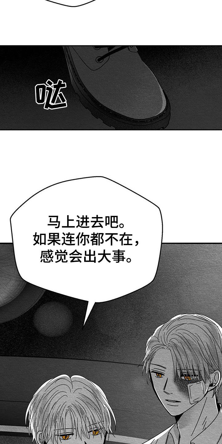 《白鳞》漫画最新章节第24章：出发免费下拉式在线观看章节第【11】张图片