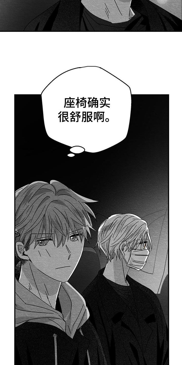 《白鳞》漫画最新章节第24章：出发免费下拉式在线观看章节第【13】张图片