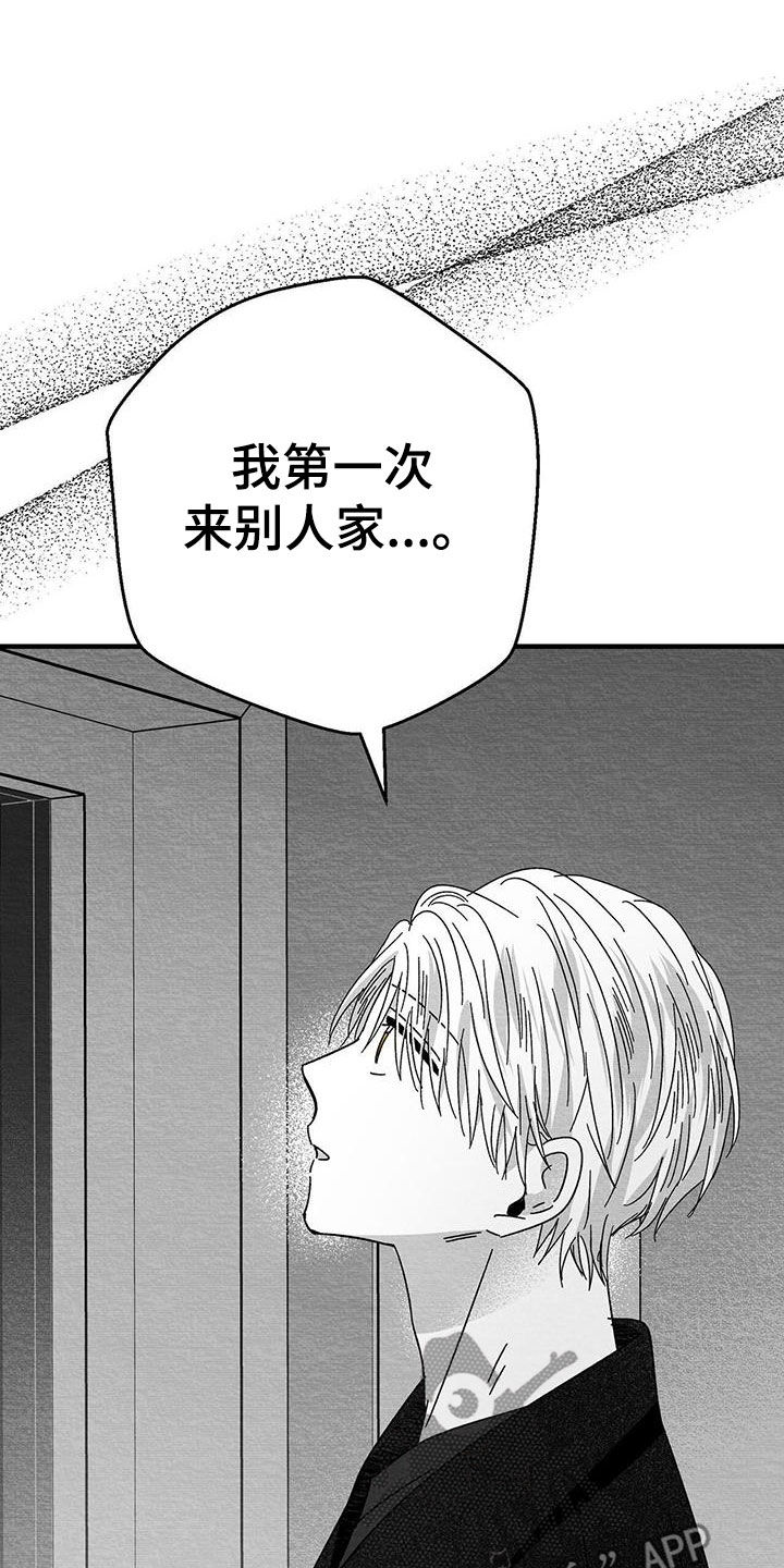 《白鳞》漫画最新章节第25章：求你免费下拉式在线观看章节第【22】张图片