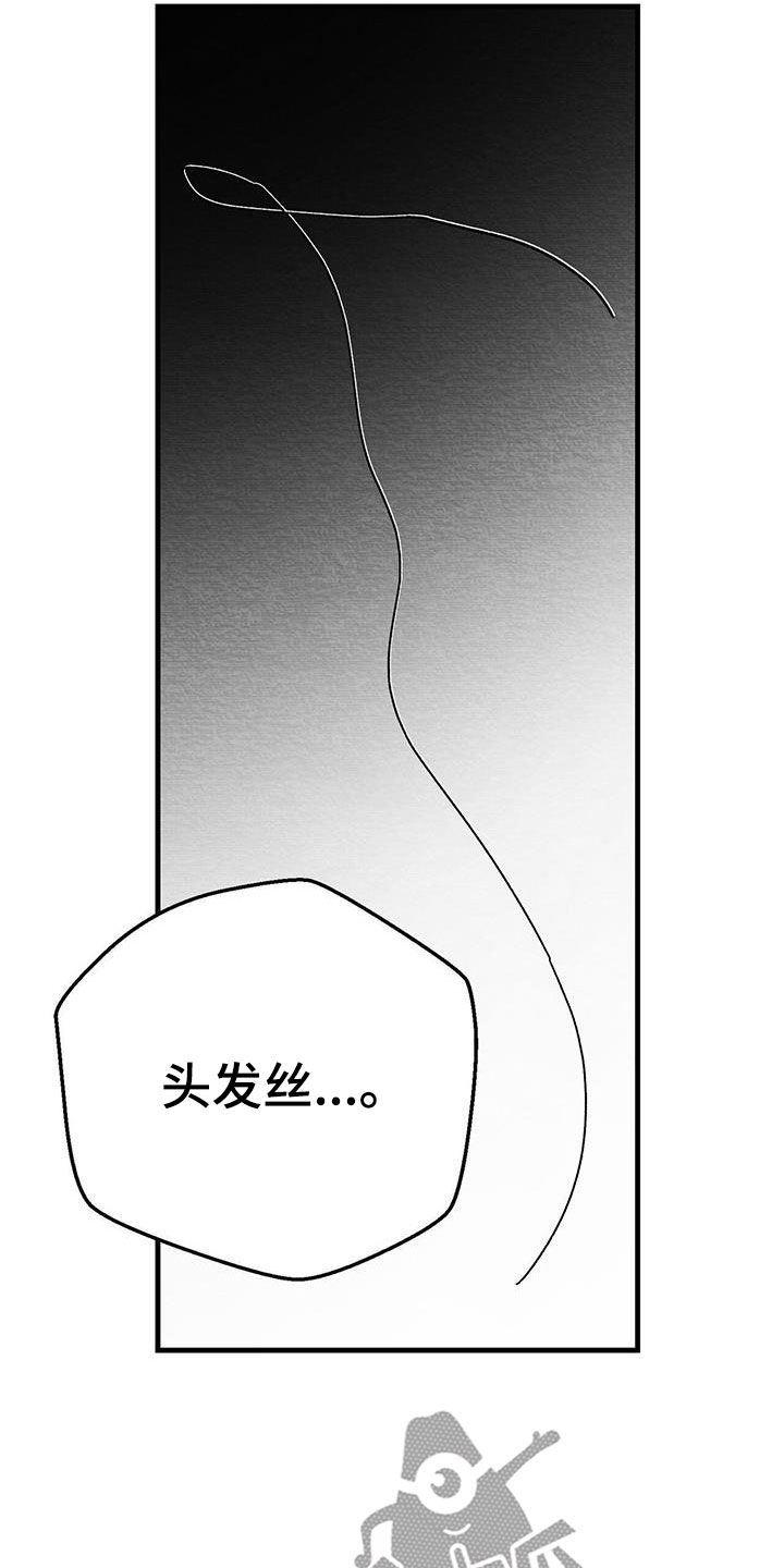 《白鳞》漫画最新章节第25章：求你免费下拉式在线观看章节第【8】张图片