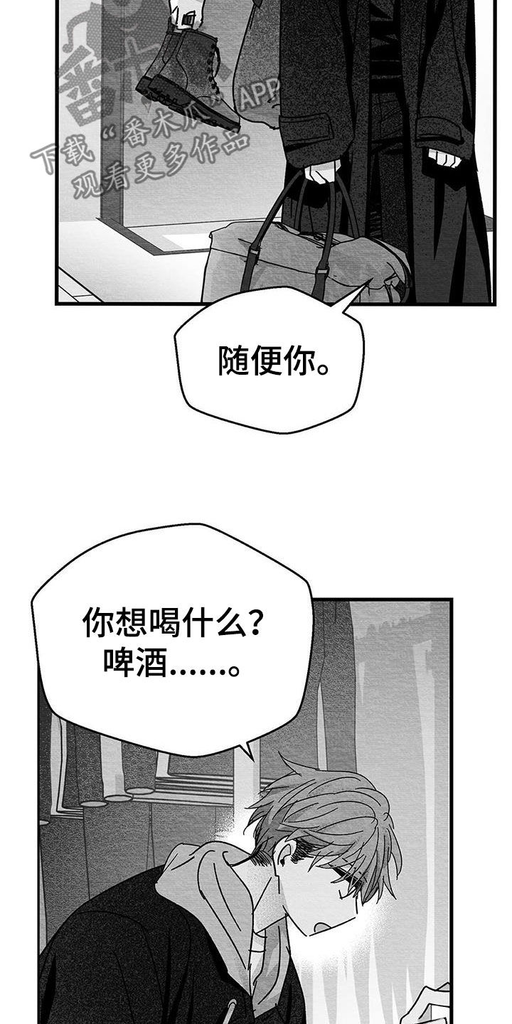 《白鳞》漫画最新章节第25章：求你免费下拉式在线观看章节第【25】张图片