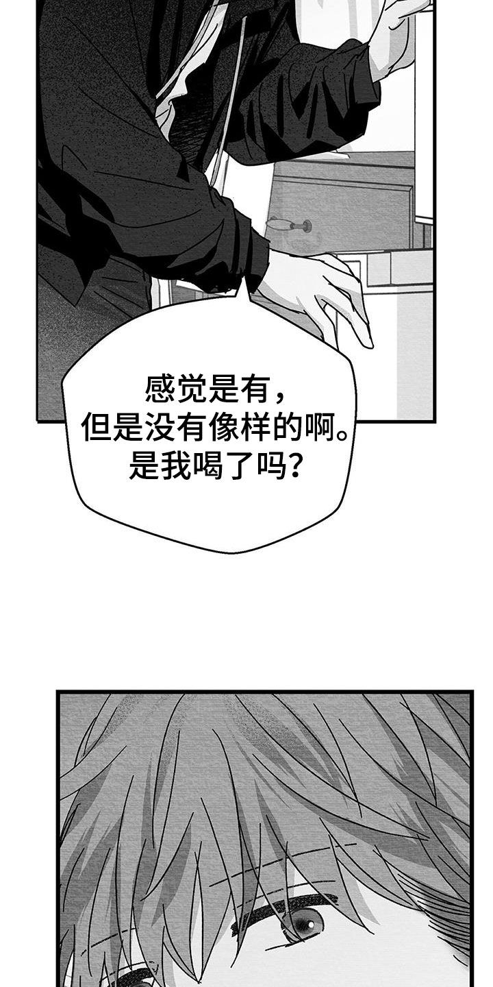 《白鳞》漫画最新章节第25章：求你免费下拉式在线观看章节第【24】张图片