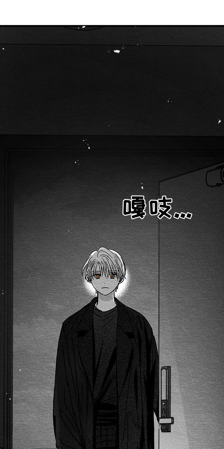 《白鳞》漫画最新章节第25章：求你免费下拉式在线观看章节第【32】张图片