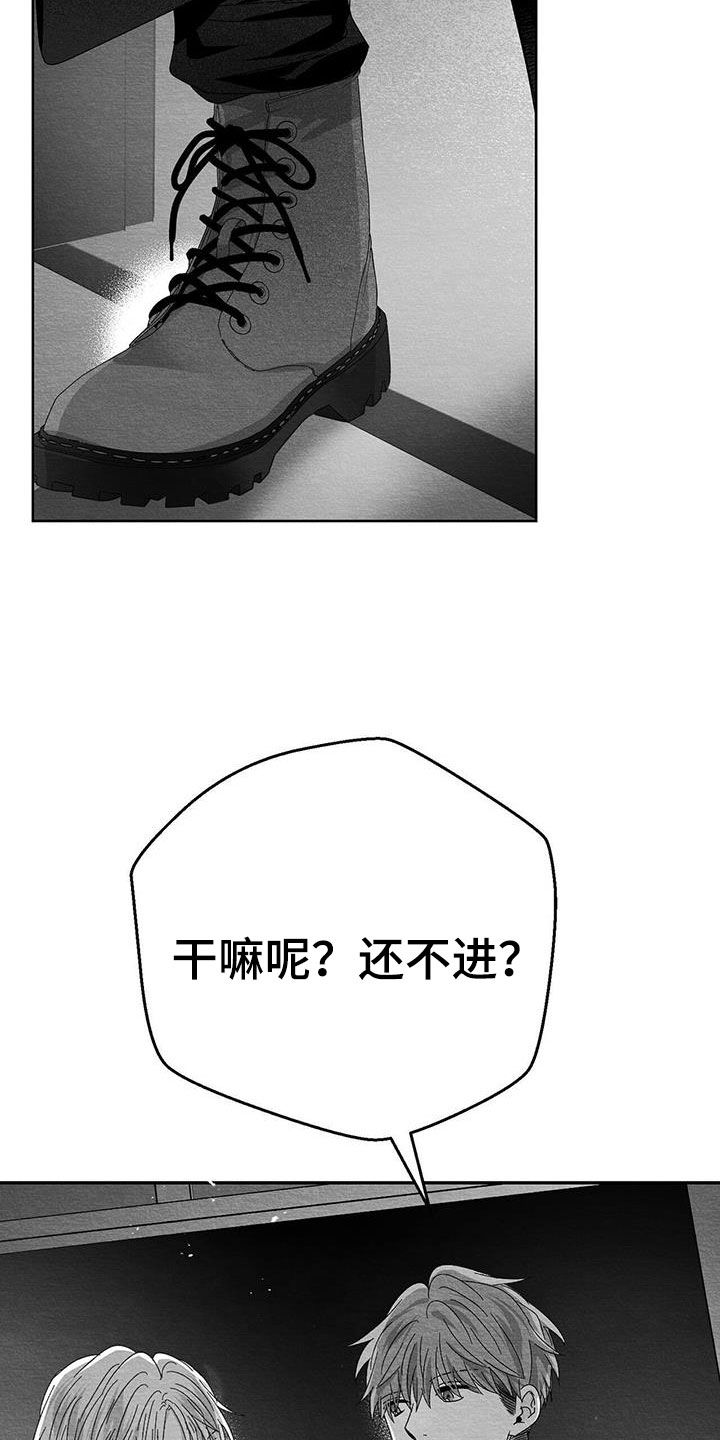 《白鳞》漫画最新章节第25章：求你免费下拉式在线观看章节第【29】张图片