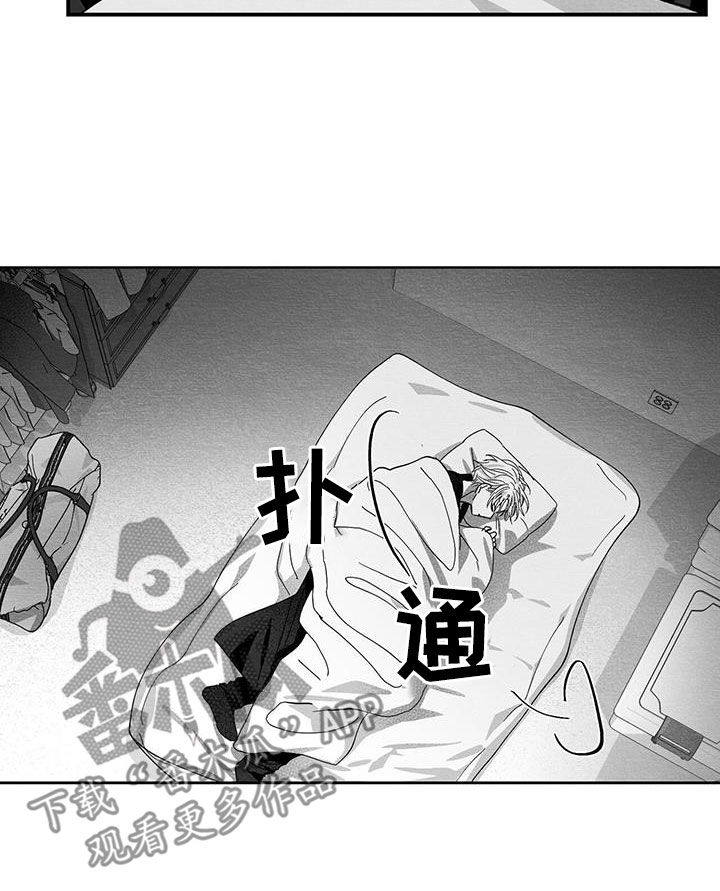 《白鳞》漫画最新章节第25章：求你免费下拉式在线观看章节第【12】张图片