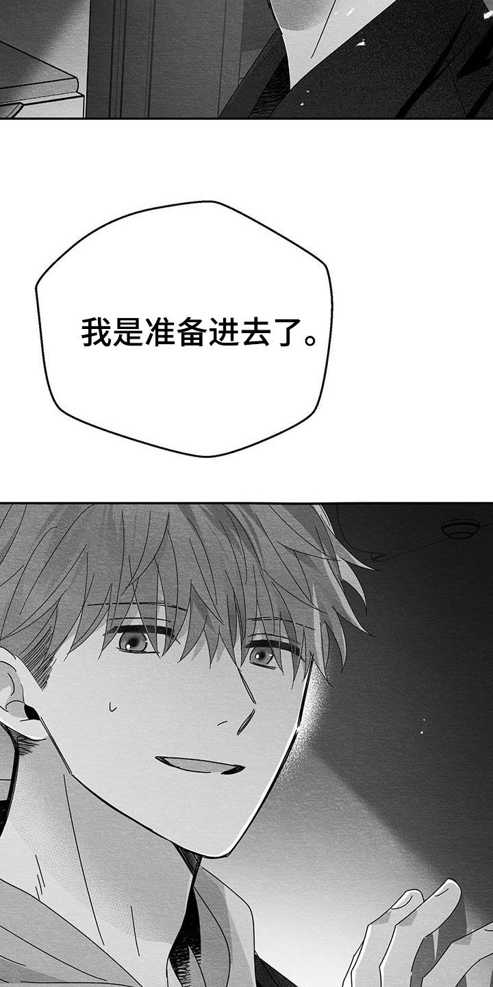 《白鳞》漫画最新章节第25章：求你免费下拉式在线观看章节第【27】张图片