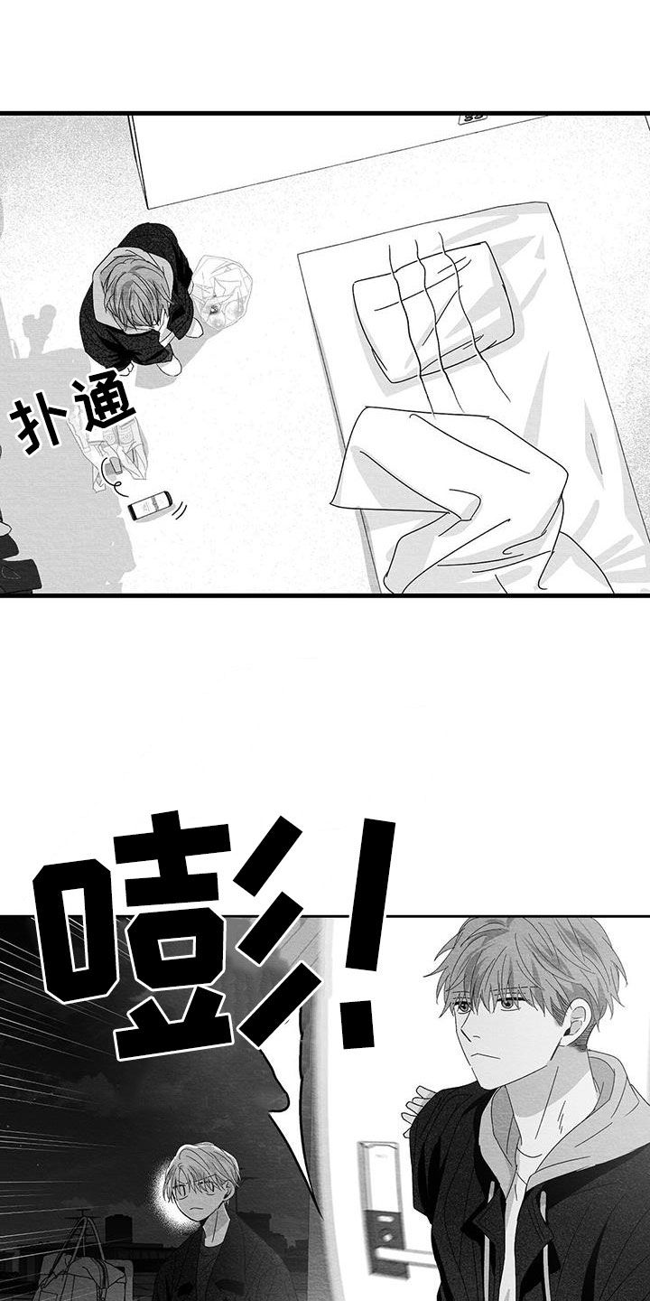 《白鳞》漫画最新章节第27章：是诅咒吗免费下拉式在线观看章节第【21】张图片