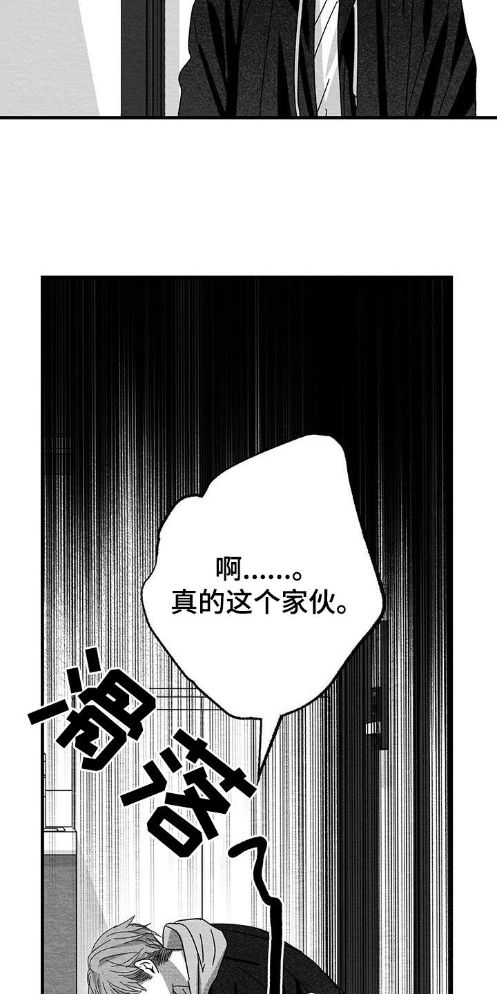 《白鳞》漫画最新章节第27章：是诅咒吗免费下拉式在线观看章节第【26】张图片