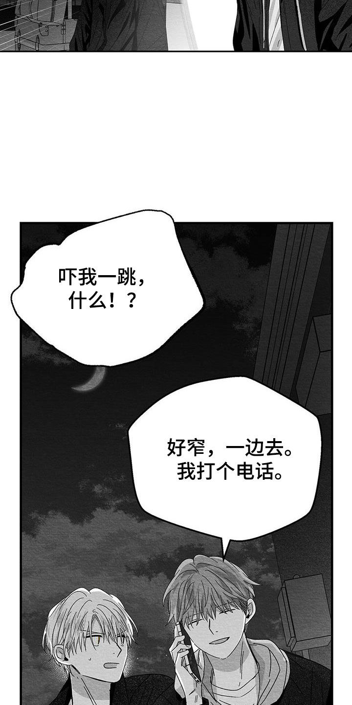 《白鳞》漫画最新章节第27章：是诅咒吗免费下拉式在线观看章节第【20】张图片