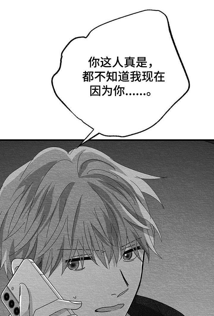 《白鳞》漫画最新章节第27章：是诅咒吗免费下拉式在线观看章节第【14】张图片