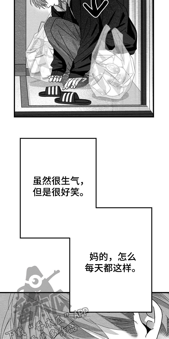 《白鳞》漫画最新章节第27章：是诅咒吗免费下拉式在线观看章节第【25】张图片