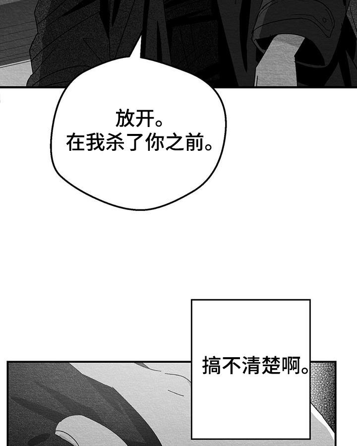 《白鳞》漫画最新章节第27章：是诅咒吗免费下拉式在线观看章节第【4】张图片