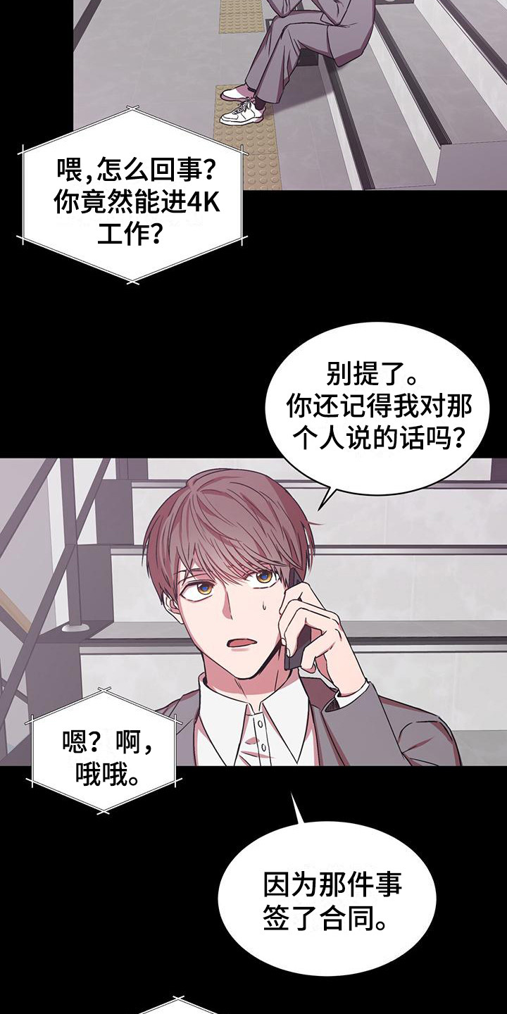 《无心者》漫画最新章节第2章：序章：无心者免费下拉式在线观看章节第【6】张图片