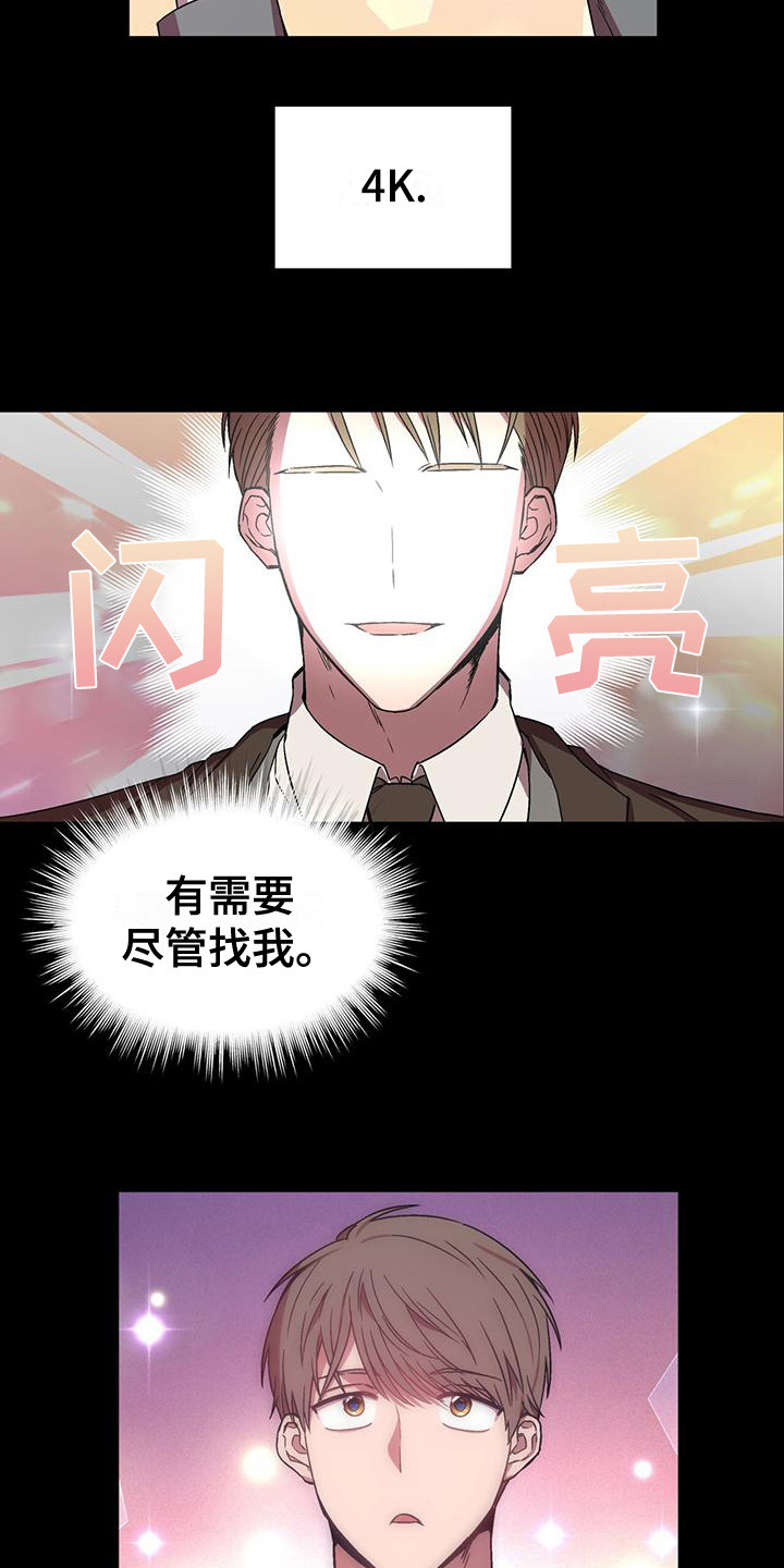 《无心者》漫画最新章节第2章：序章：无心者免费下拉式在线观看章节第【9】张图片