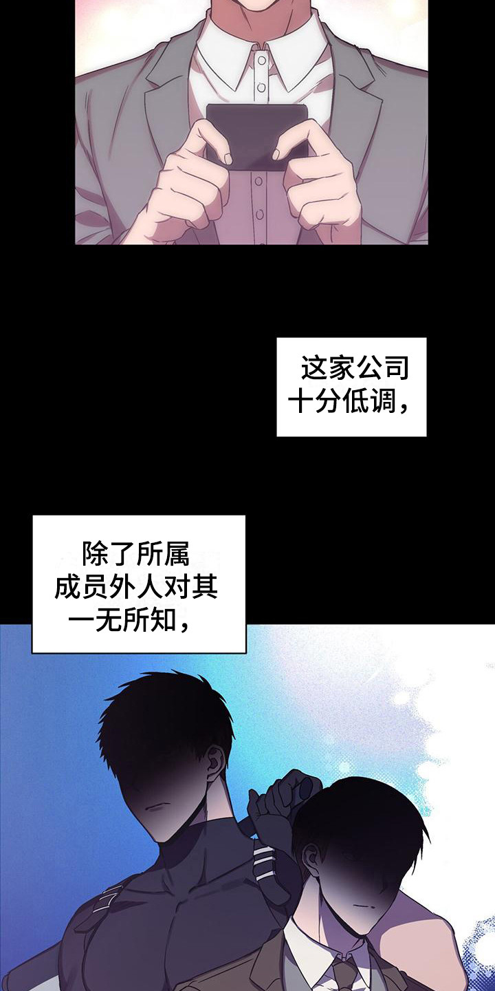 《无心者》漫画最新章节第2章：序章：无心者免费下拉式在线观看章节第【8】张图片