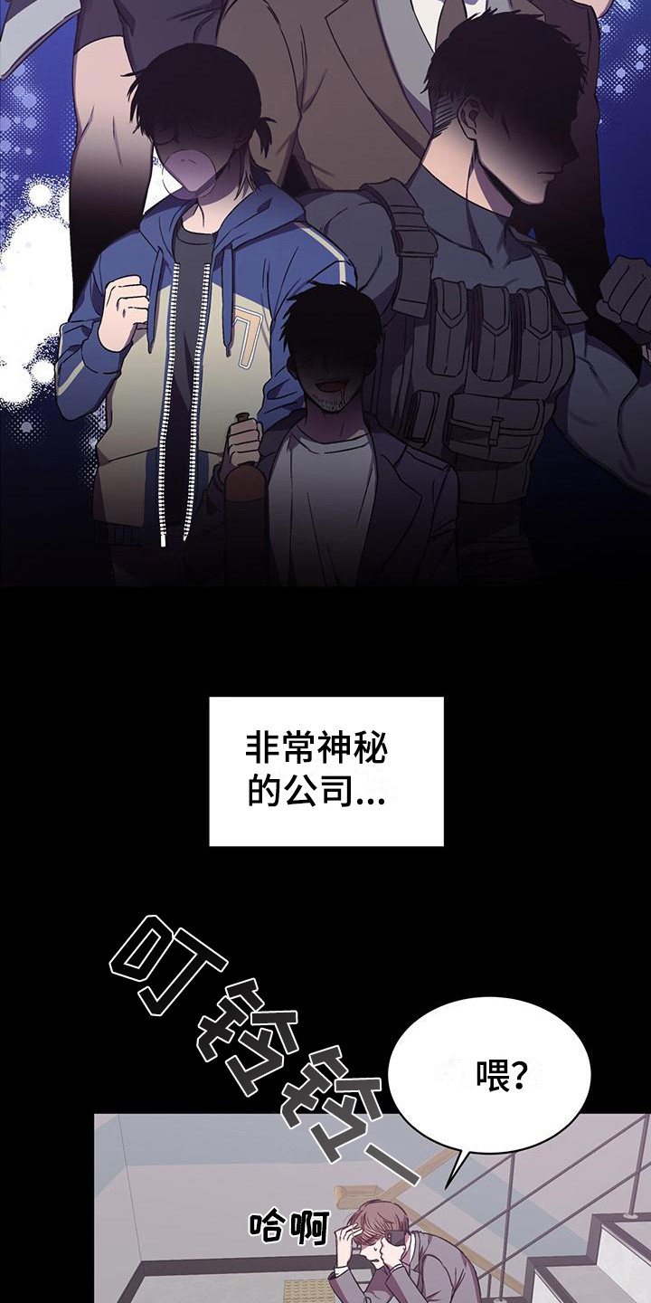 《无心者》漫画最新章节第2章：序章：无心者免费下拉式在线观看章节第【7】张图片