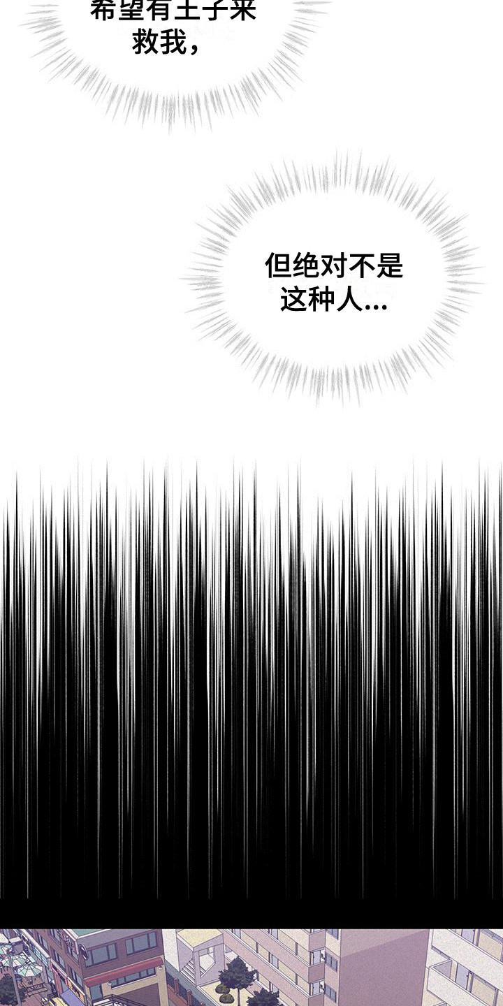 《无心者》漫画最新章节第2章：序章：无心者免费下拉式在线观看章节第【17】张图片