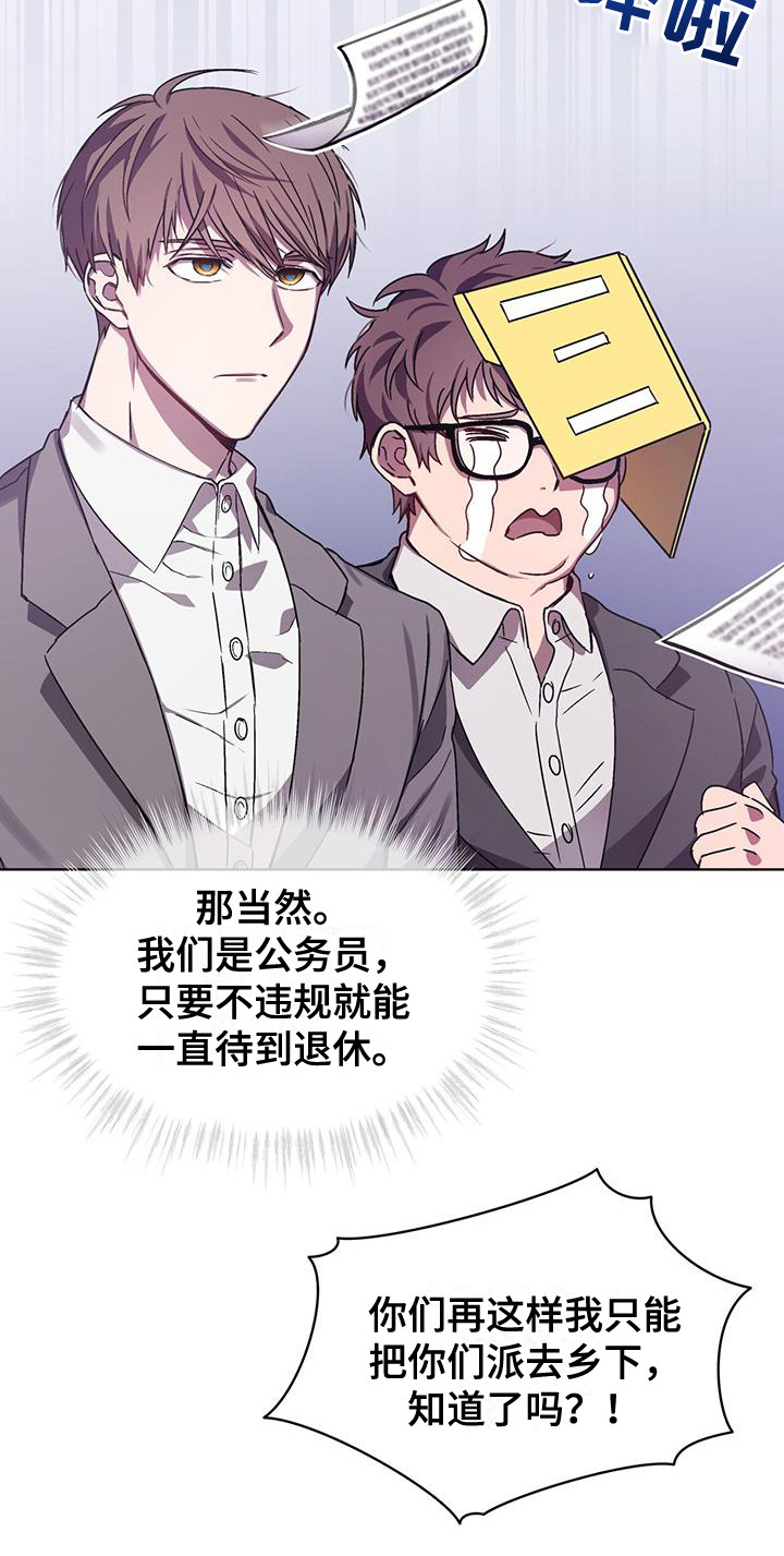 《无心者》漫画最新章节第3章：挨骂免费下拉式在线观看章节第【7】张图片