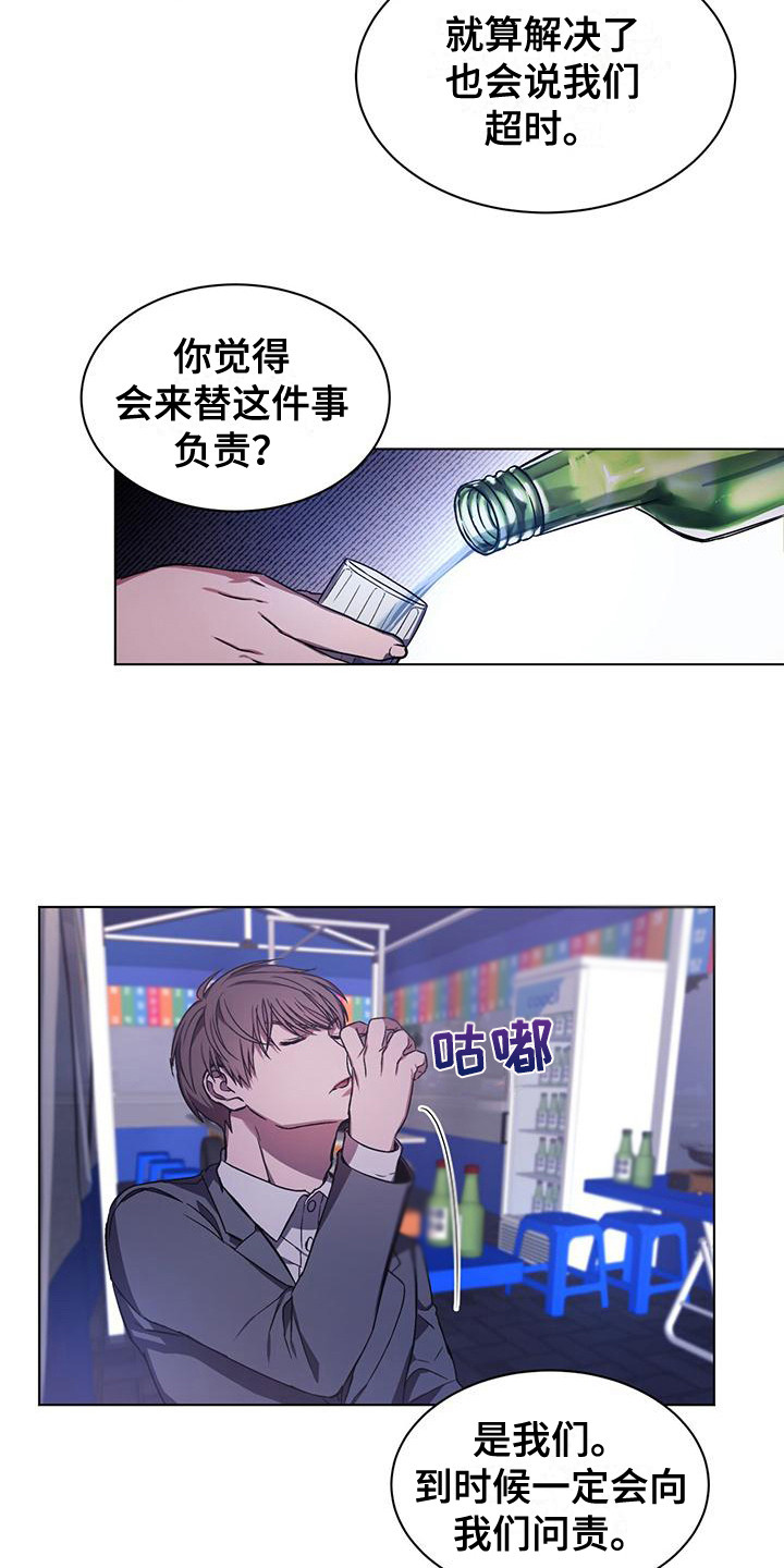 《无心者》漫画最新章节第4章：苦恼免费下拉式在线观看章节第【7】张图片