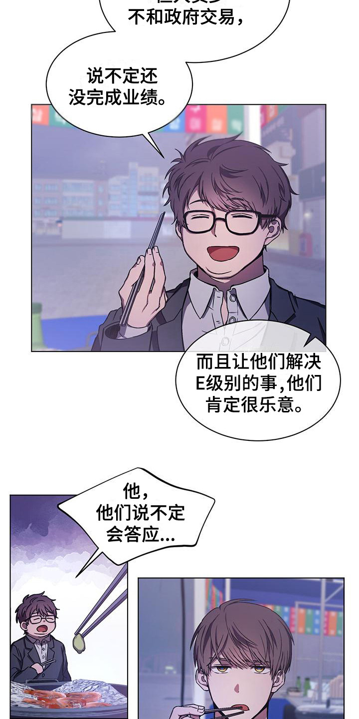 《无心者》漫画最新章节第4章：苦恼免费下拉式在线观看章节第【9】张图片