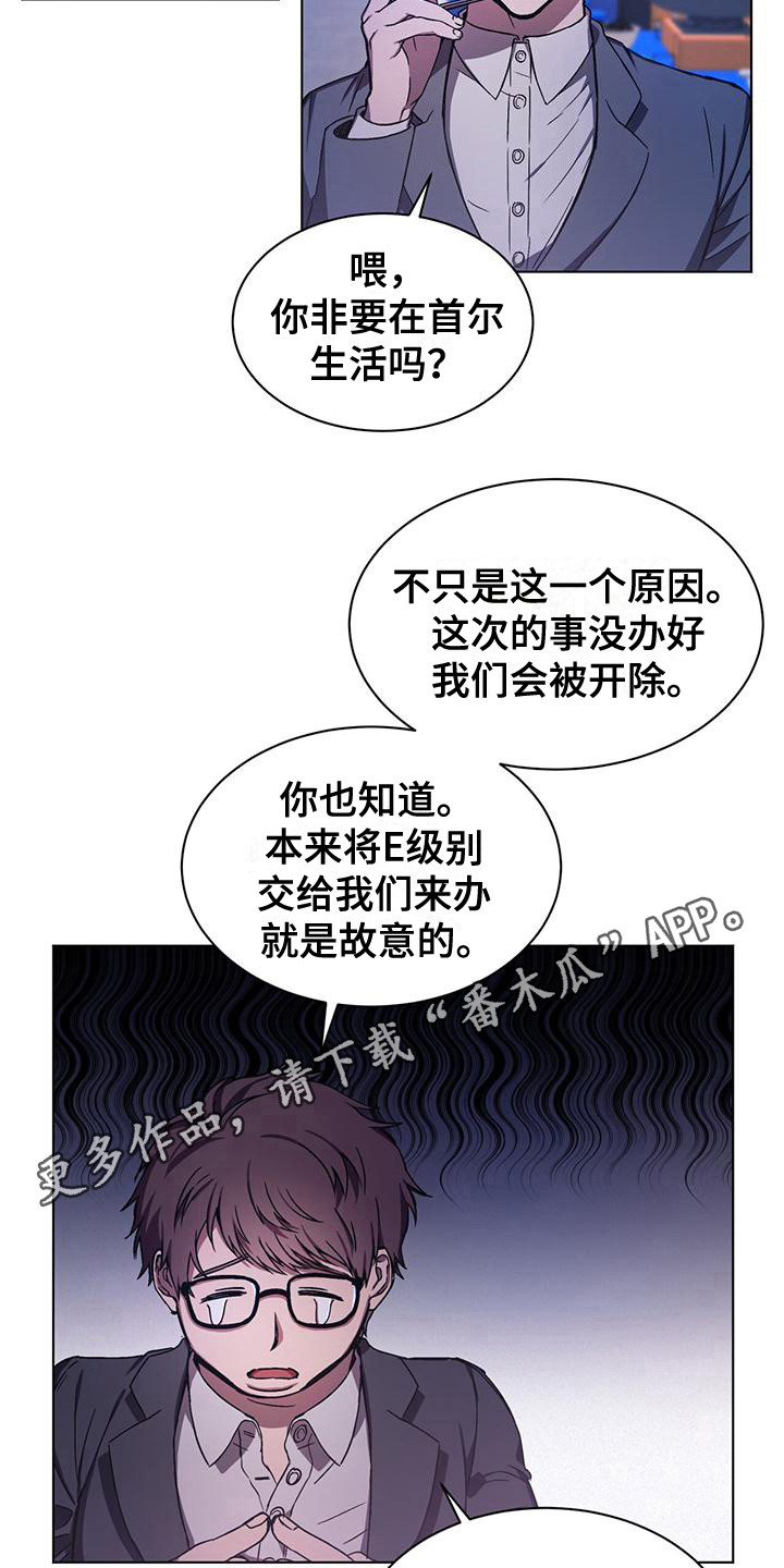 《无心者》漫画最新章节第4章：苦恼免费下拉式在线观看章节第【8】张图片