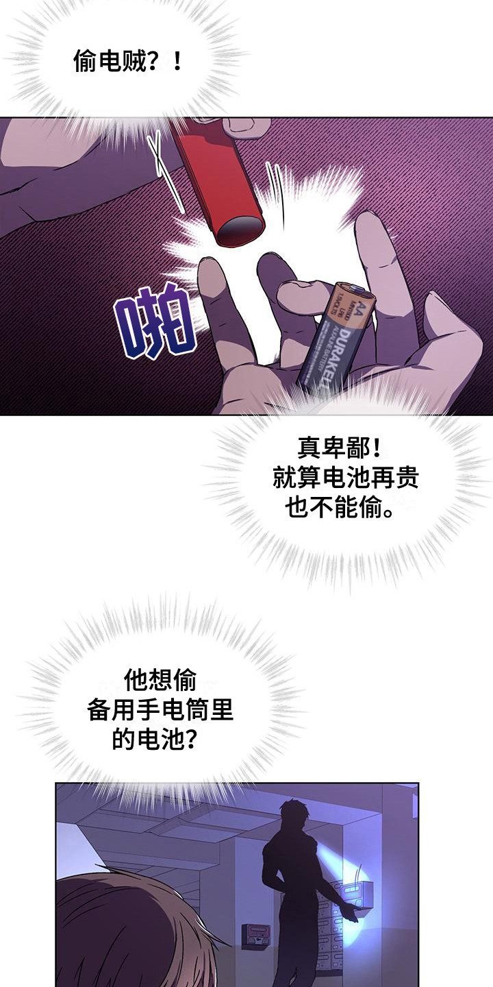 《无心者》漫画最新章节第5章：没良心免费下拉式在线观看章节第【12】张图片