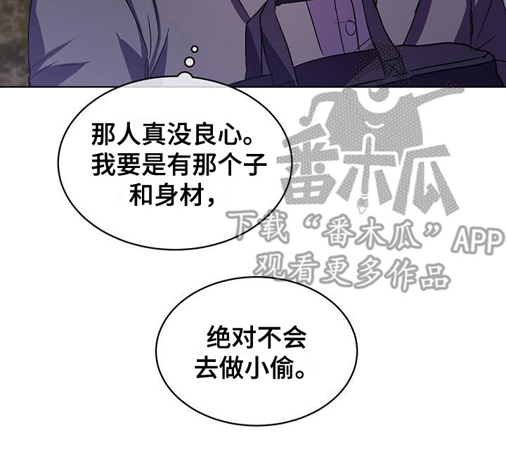 《无心者》漫画最新章节第5章：没良心免费下拉式在线观看章节第【1】张图片