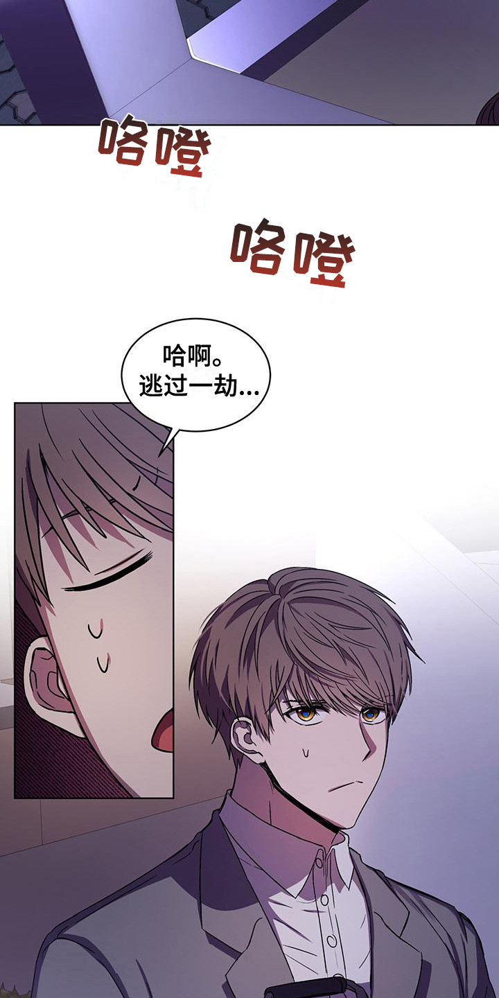 《无心者》漫画最新章节第5章：没良心免费下拉式在线观看章节第【2】张图片