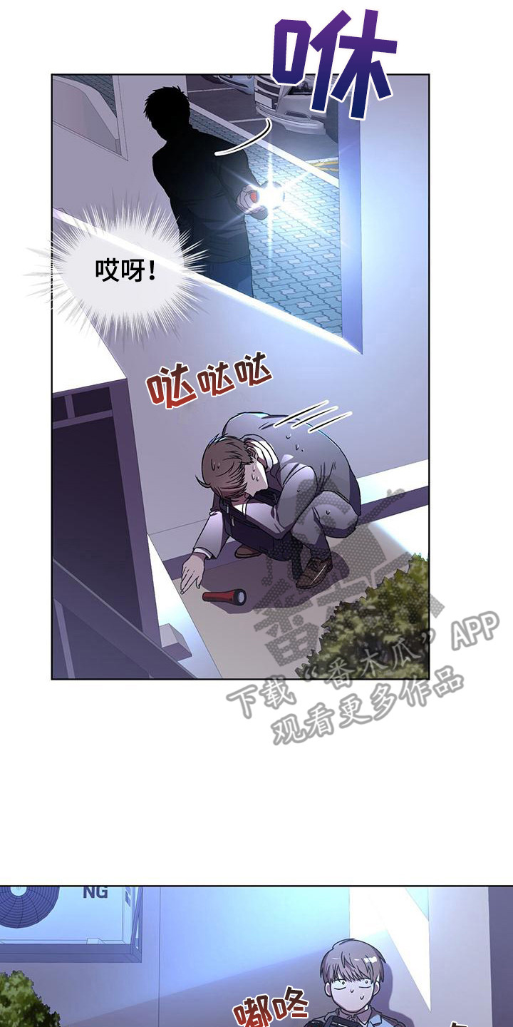 《无心者》漫画最新章节第5章：没良心免费下拉式在线观看章节第【4】张图片