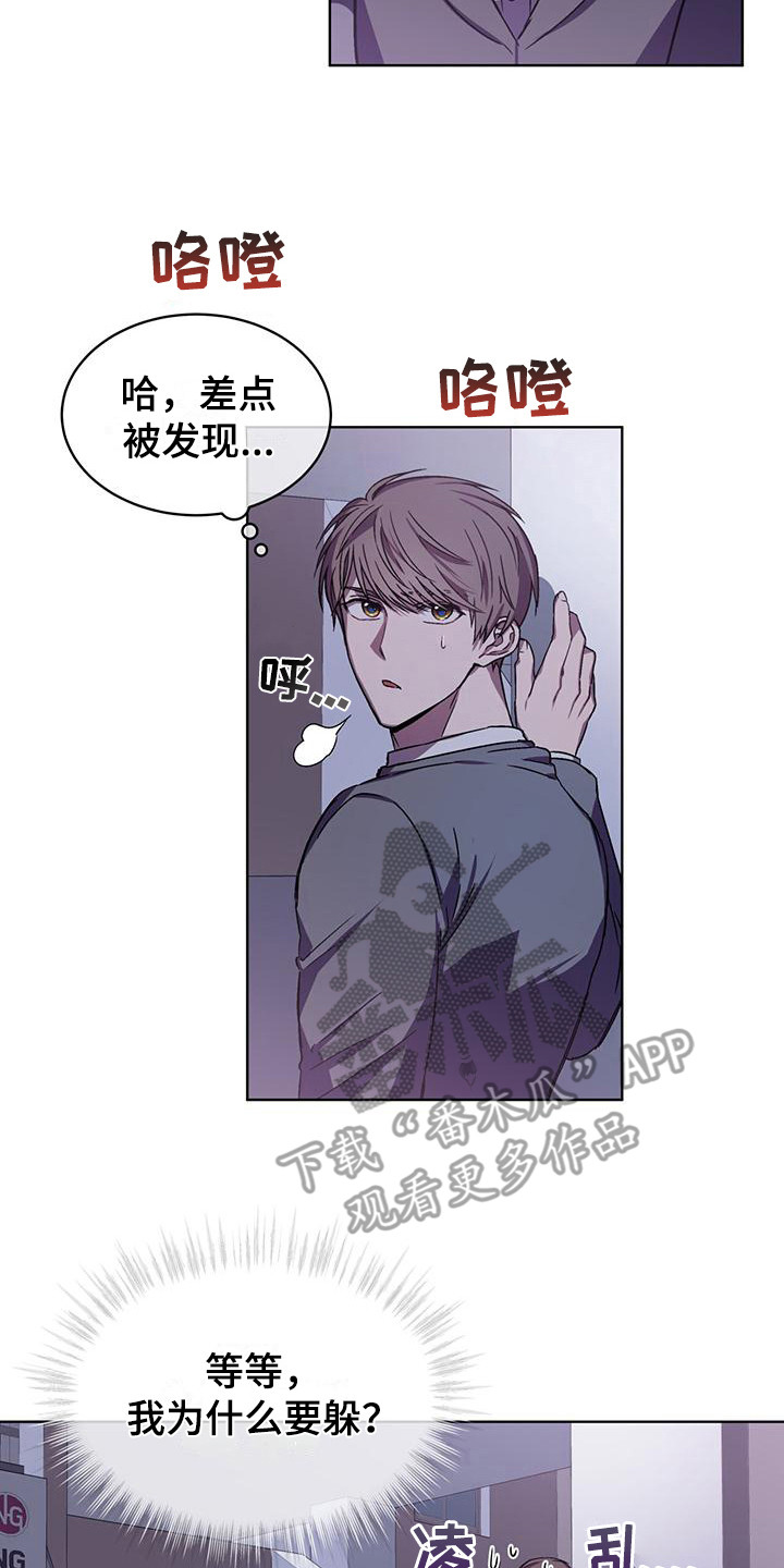 《无心者》漫画最新章节第5章：没良心免费下拉式在线观看章节第【10】张图片