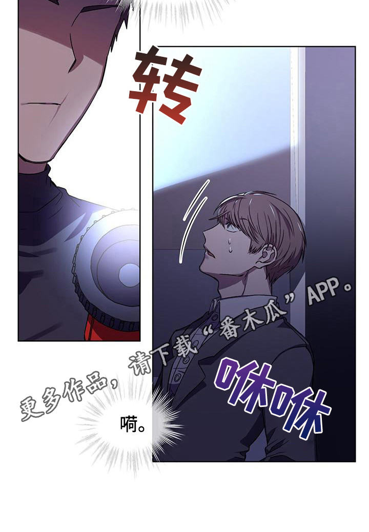 《无心者》漫画最新章节第5章：没良心免费下拉式在线观看章节第【7】张图片