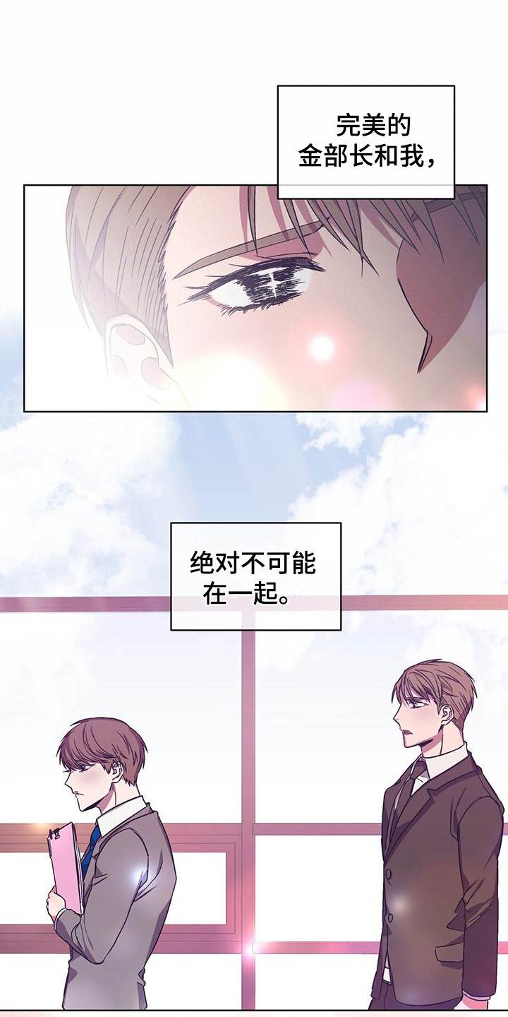 【无心者】漫画-（第6章：小说）章节漫画下拉式图片-9.jpg