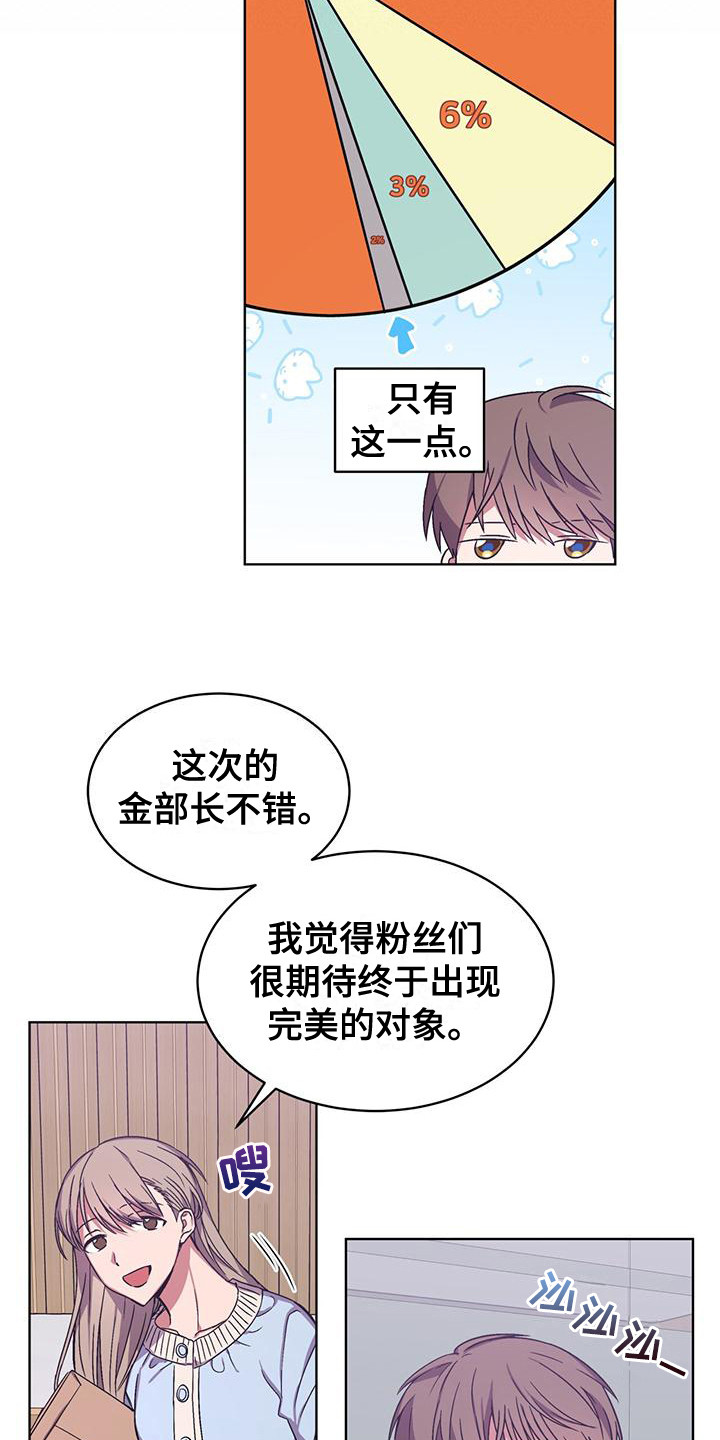 【无心者】漫画-（第6章：小说）章节漫画下拉式图片-18.jpg