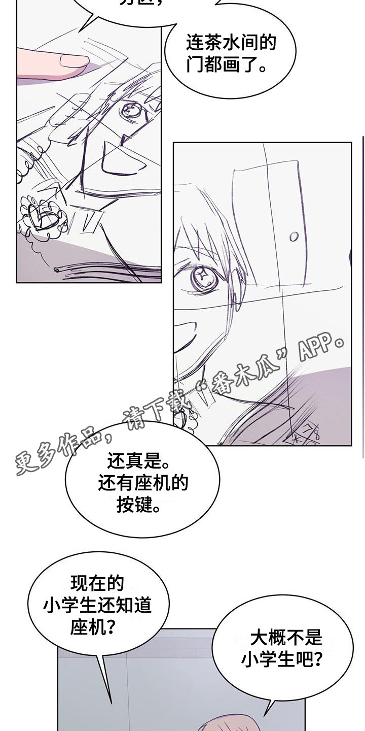 《无心者》漫画最新章节第7章：信件免费下拉式在线观看章节第【15】张图片