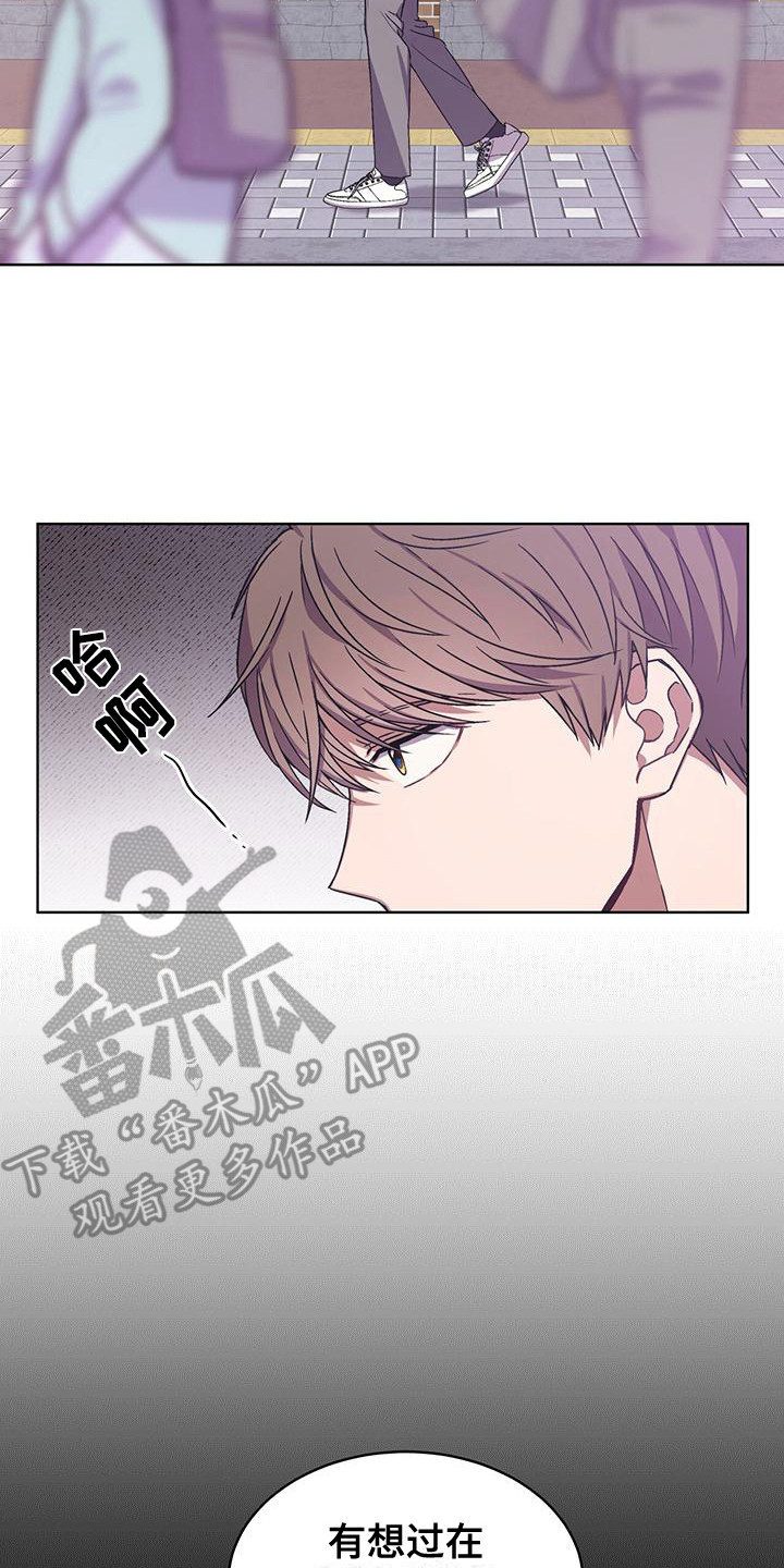 《无心者》漫画最新章节第7章：信件免费下拉式在线观看章节第【12】张图片