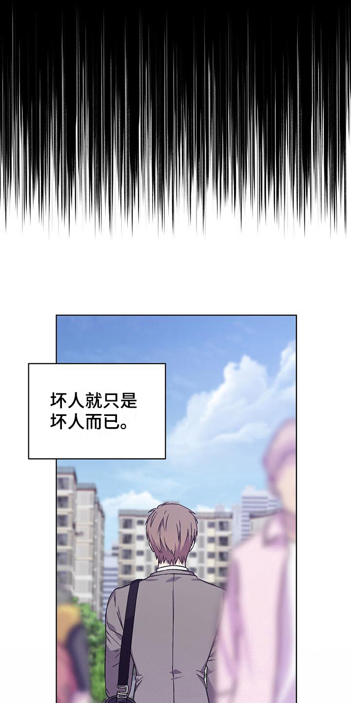 《无心者》漫画最新章节第7章：信件免费下拉式在线观看章节第【8】张图片