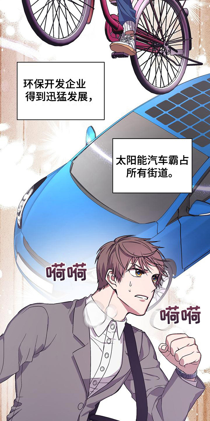 《无心者》漫画最新章节第7章：信件免费下拉式在线观看章节第【4】张图片