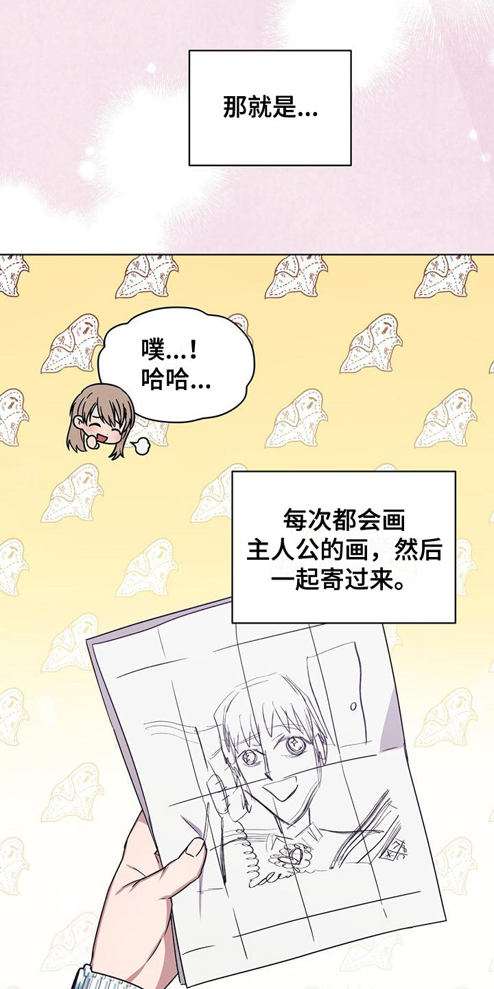 《无心者》漫画最新章节第7章：信件免费下拉式在线观看章节第【17】张图片