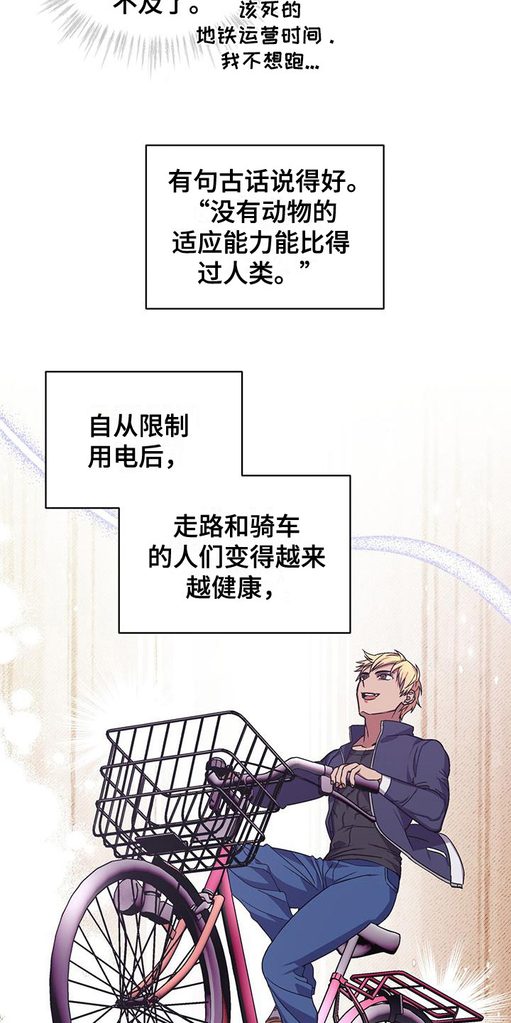 《无心者》漫画最新章节第7章：信件免费下拉式在线观看章节第【5】张图片